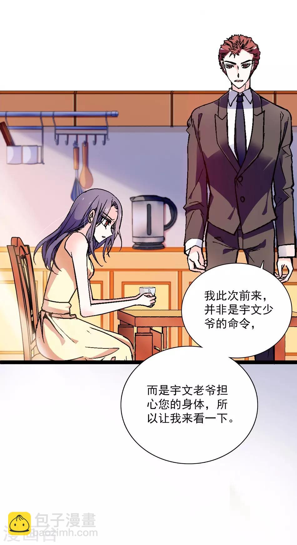 《爱满荆棘》第22话 少奶奶回府 第2页