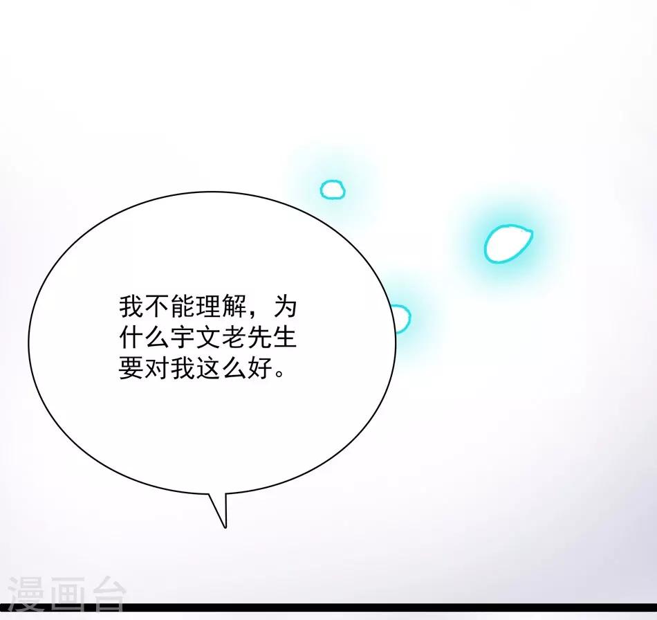 《爱满荆棘》第22话 少奶奶回府 第3页