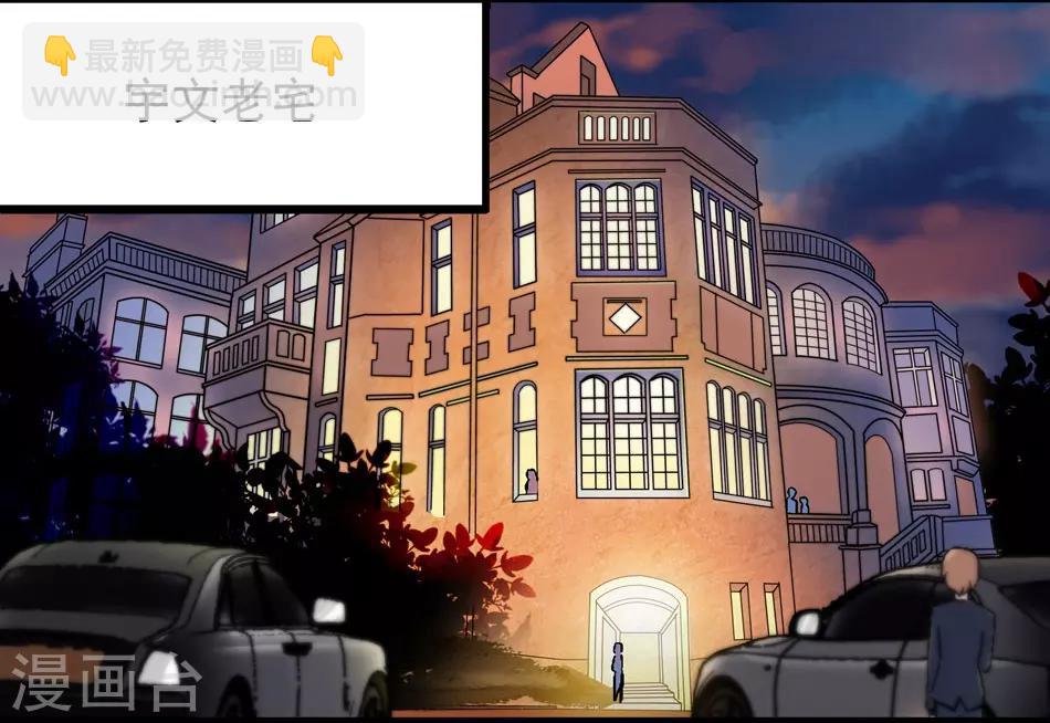 《爱满荆棘》第22话 少奶奶回府 第8页