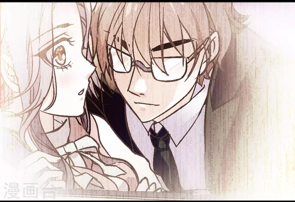 《爱满荆棘》第26话 祝你幸福 第11页
