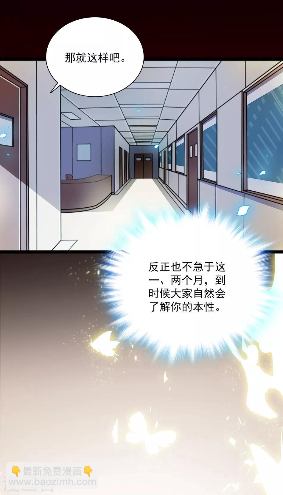 《爱满荆棘》第26话 祝你幸福 第3页