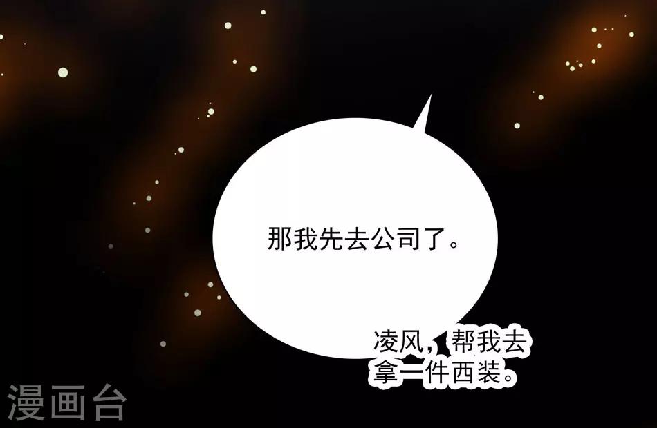 《爱满荆棘》第26话 祝你幸福 第7页