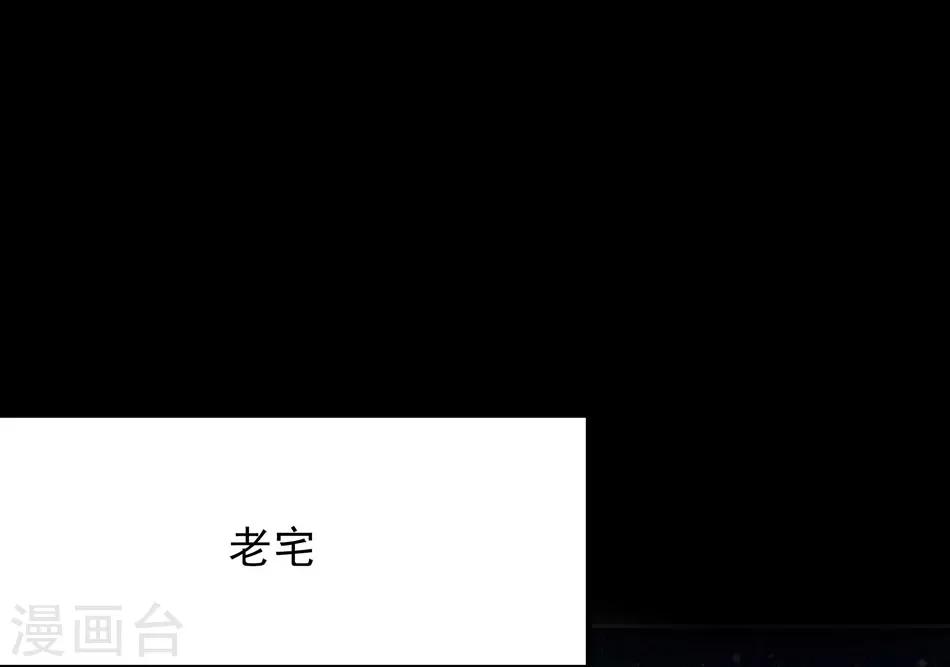《爱满荆棘》第27话 无用的把戏 第10页