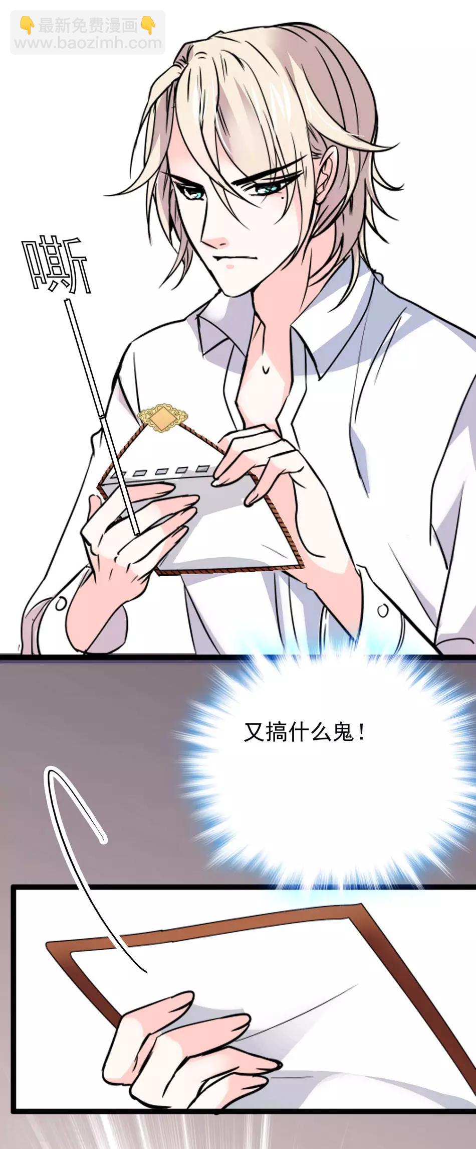 《爱满荆棘》第27话 无用的把戏 第14页