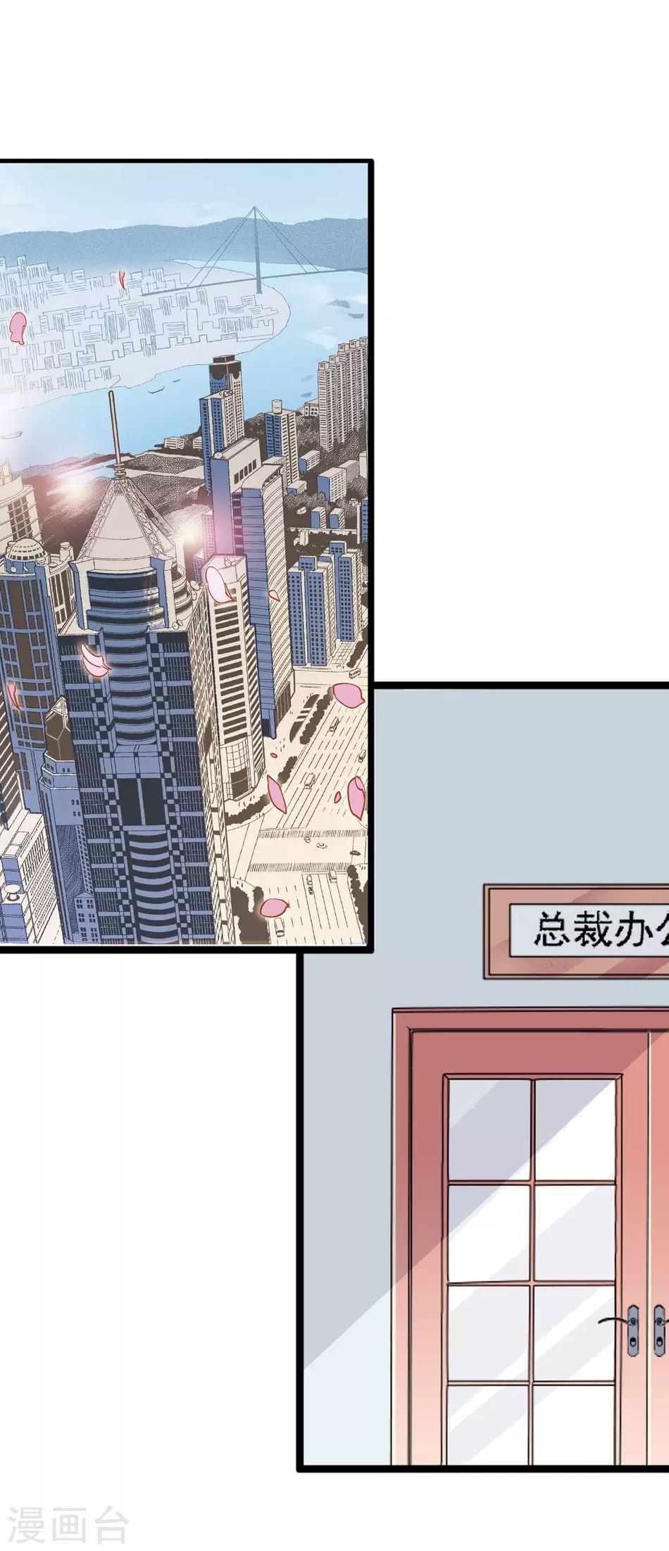 《爱满荆棘》第27话 无用的把戏 第1页