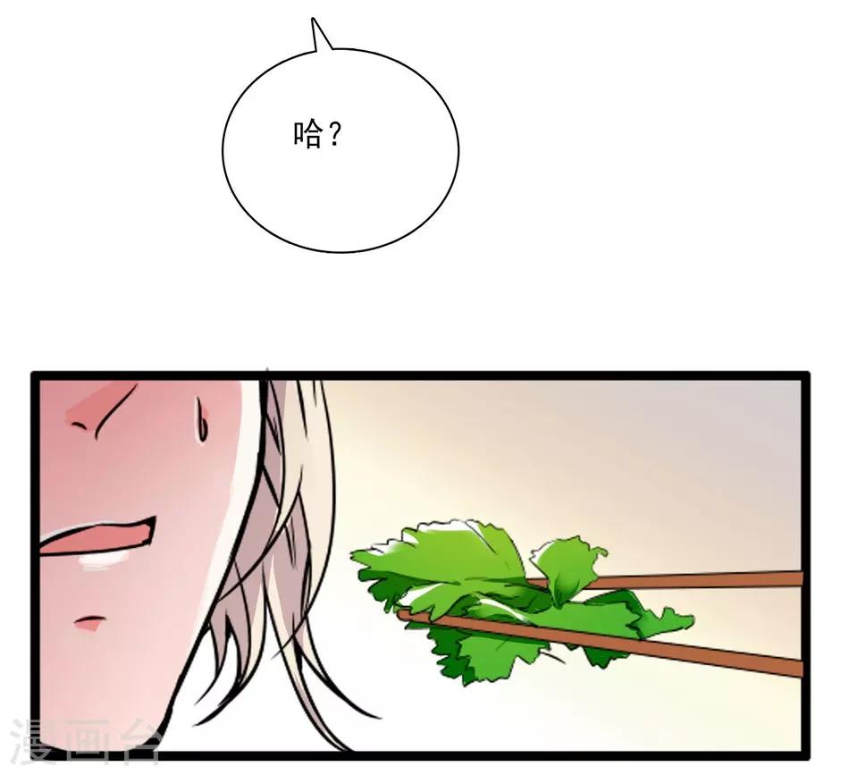 《爱满荆棘》第28话 魔鬼的气息 第13页