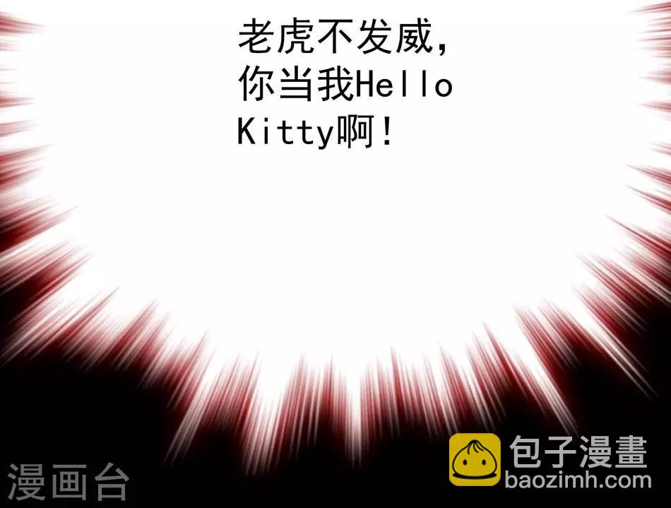 《爱满荆棘》第28话 魔鬼的气息 第8页