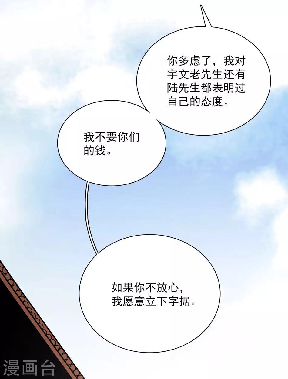《爱满荆棘》第25话 打开天窗说亮话 第14页