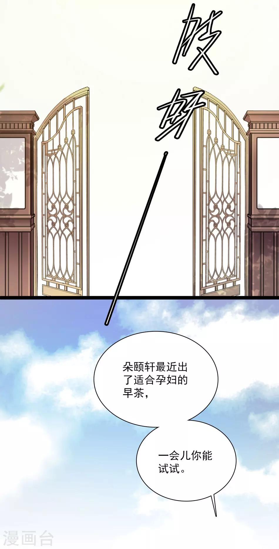 《爱满荆棘》第25话 打开天窗说亮话 第7页