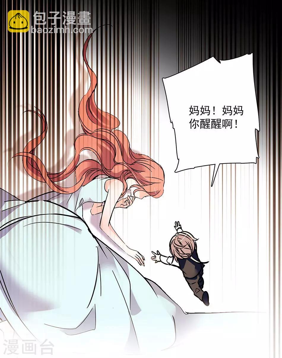《爱满荆棘》第32话 忽梦旧事 第13页