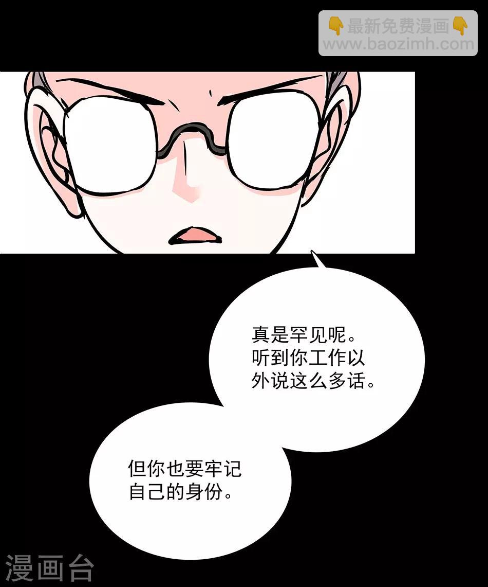 《爱满荆棘》第32话 忽梦旧事 第4页