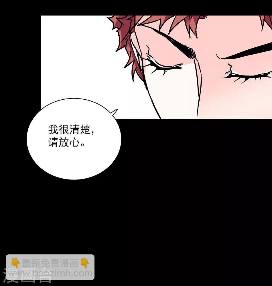 《爱满荆棘》第32话 忽梦旧事 第5页