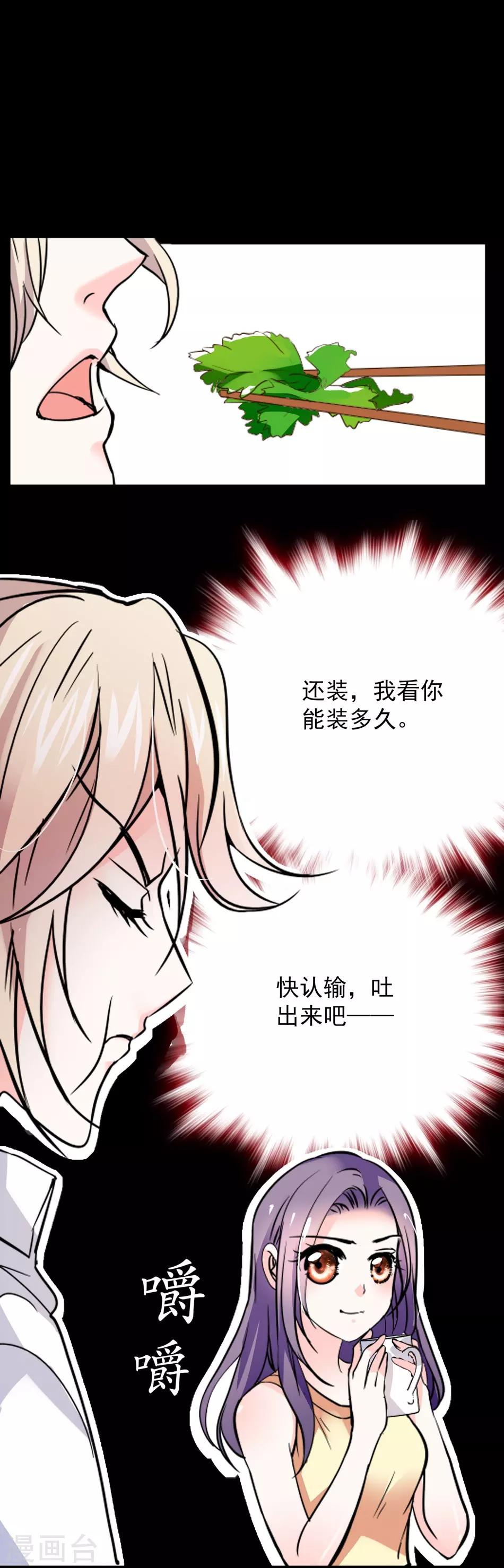 《爱满荆棘》第29话 爱情结晶 第1页