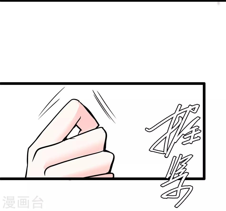 《爱满荆棘》第30话 新世纪家法 第12页