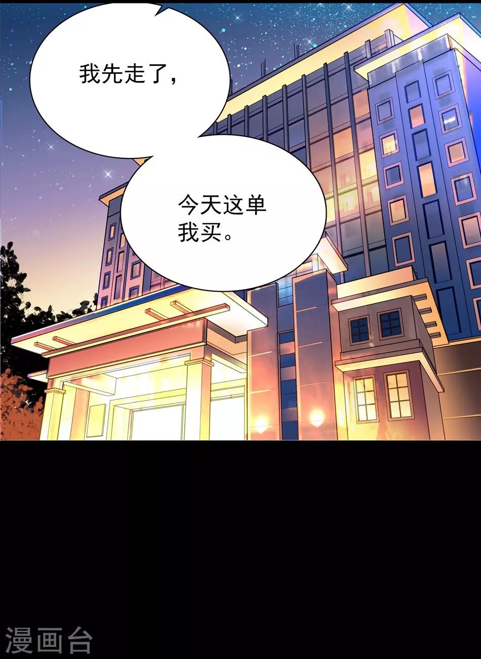 《爱满荆棘》第30话 新世纪家法 第3页