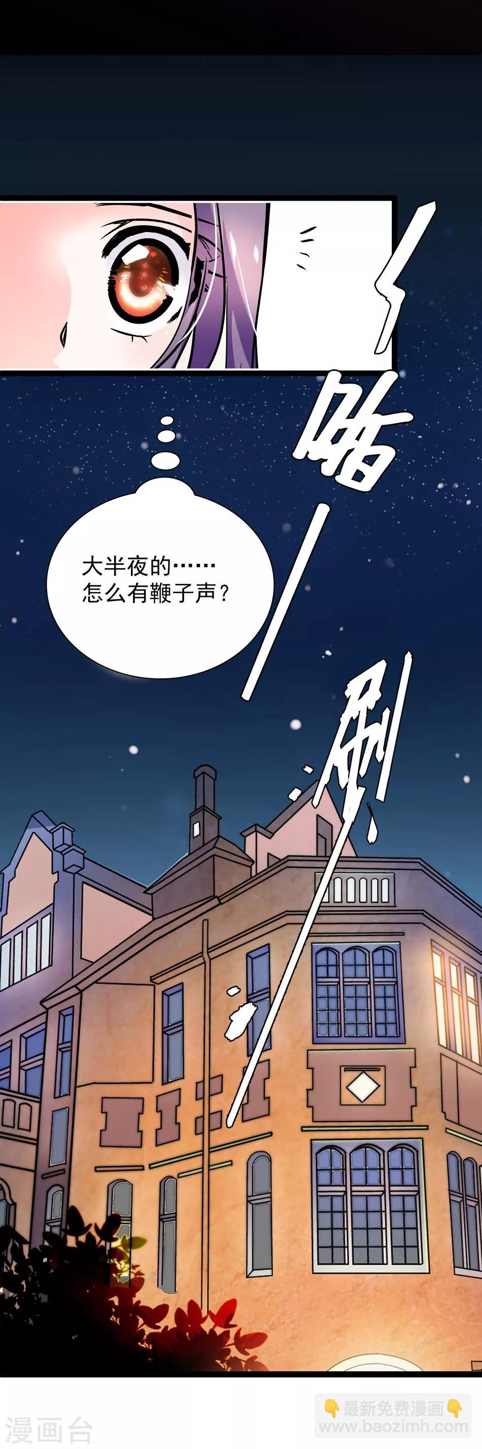 《爱满荆棘》第30话 新世纪家法 第5页