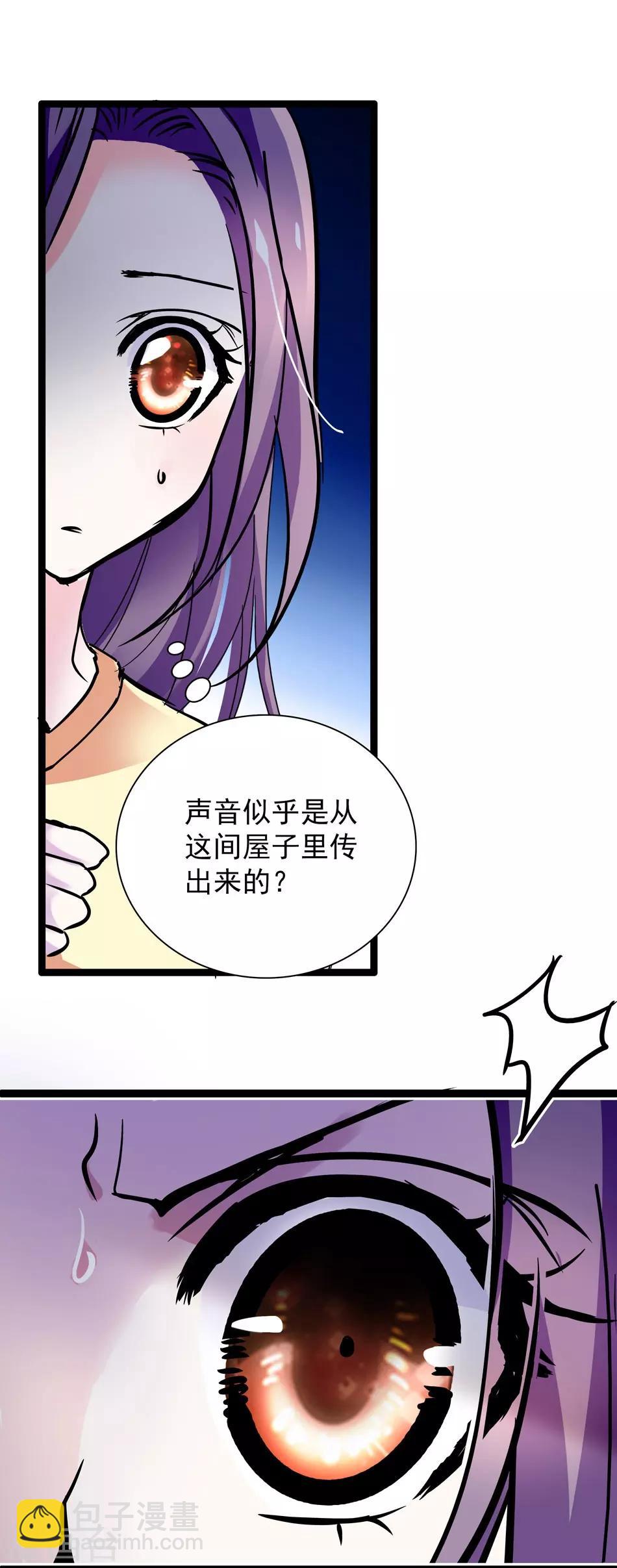 《爱满荆棘》第30话 新世纪家法 第6页