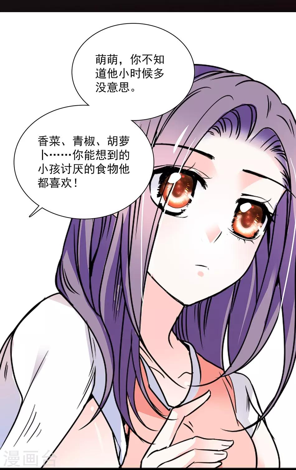 《爱满荆棘》第34话 宇文的阴影 第10页