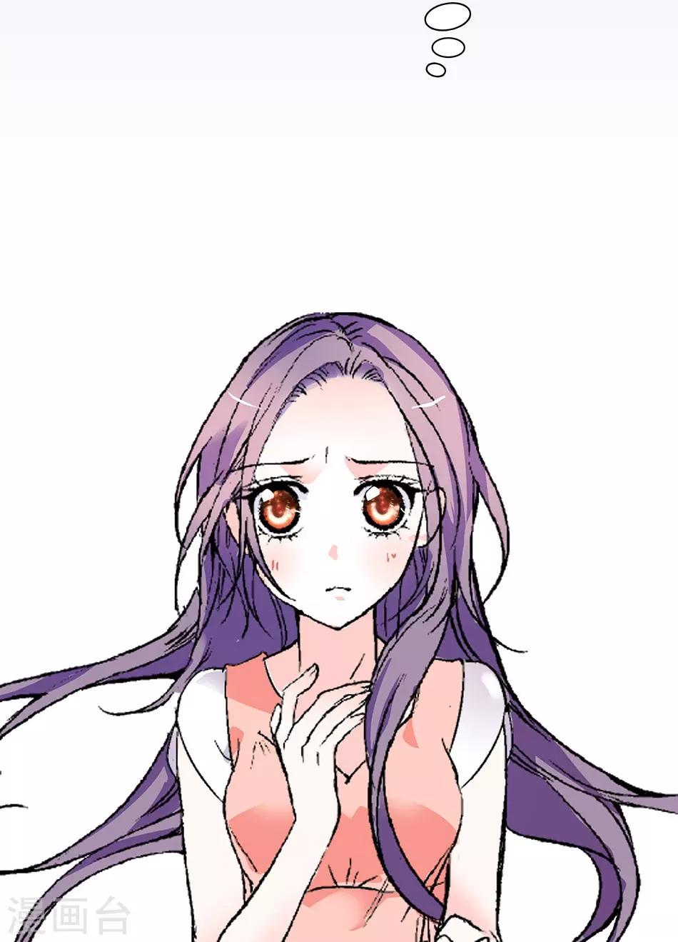 《爱满荆棘》第34话 宇文的阴影 第13页