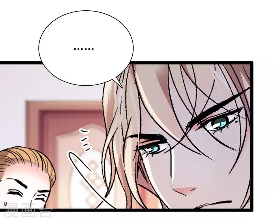 《爱满荆棘》第34话 宇文的阴影 第2页