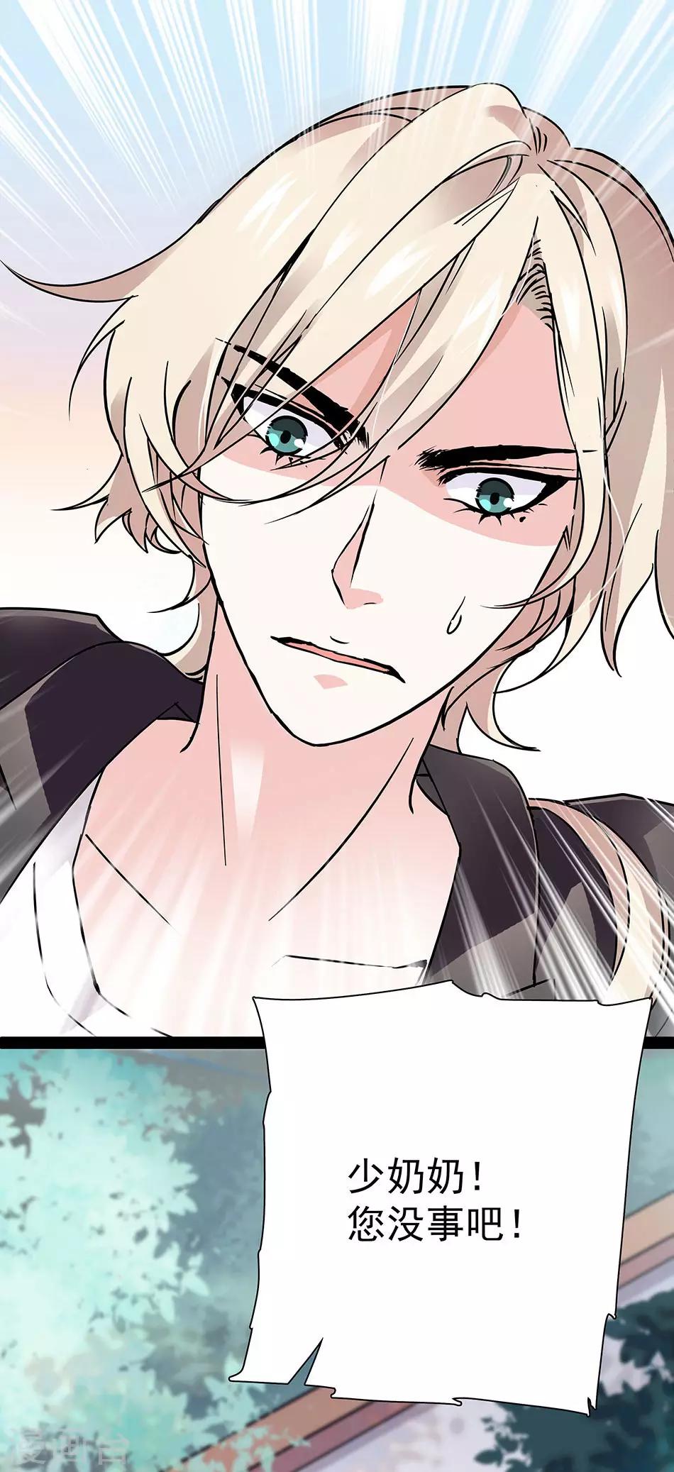《爱满荆棘》第33话 他的关心 第1页