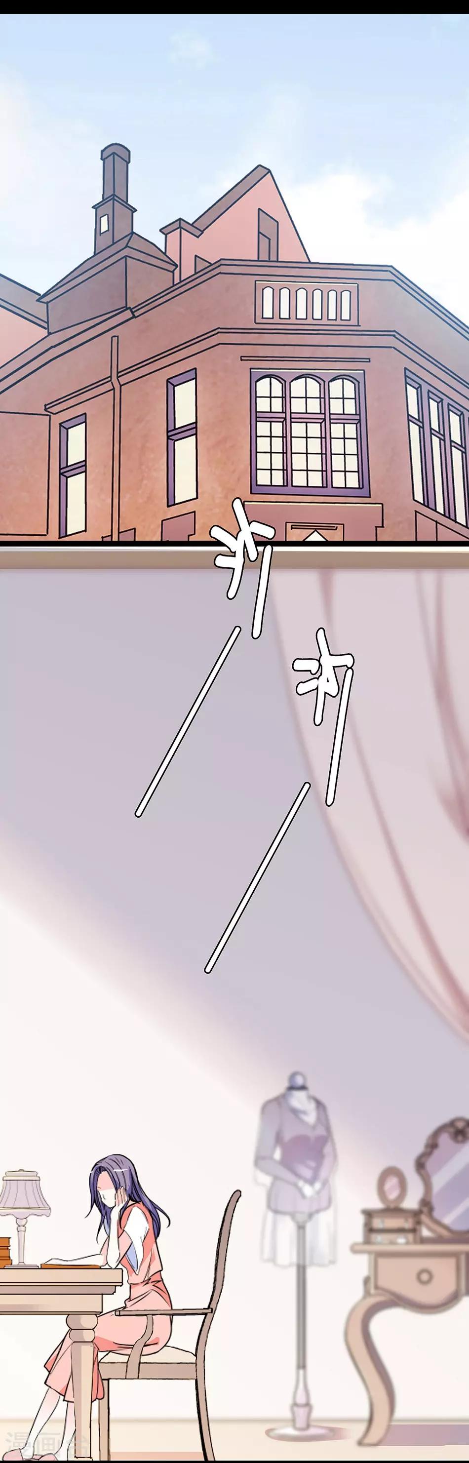 《爱满荆棘》第35话 看不透的她 第5页