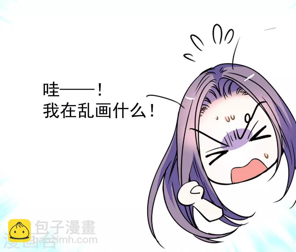 《爱满荆棘》第35话 看不透的她 第7页