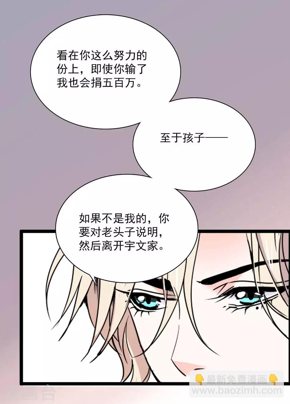 《爱满荆棘》第36话 骑士驾到 第10页