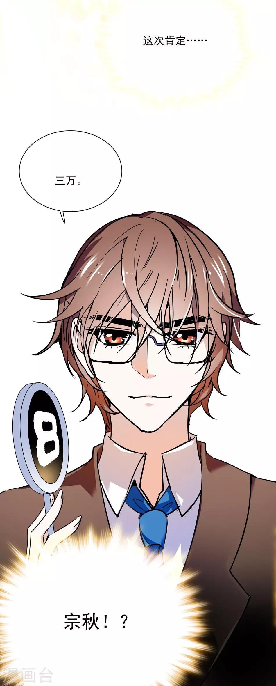 《爱满荆棘》第39话 永远的骑士 第13页
