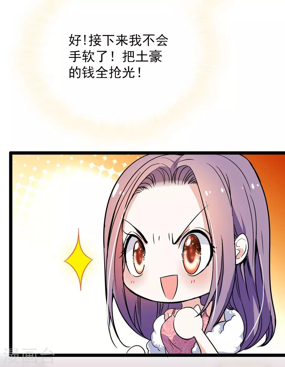 《爱满荆棘》第39话 永远的骑士 第5页