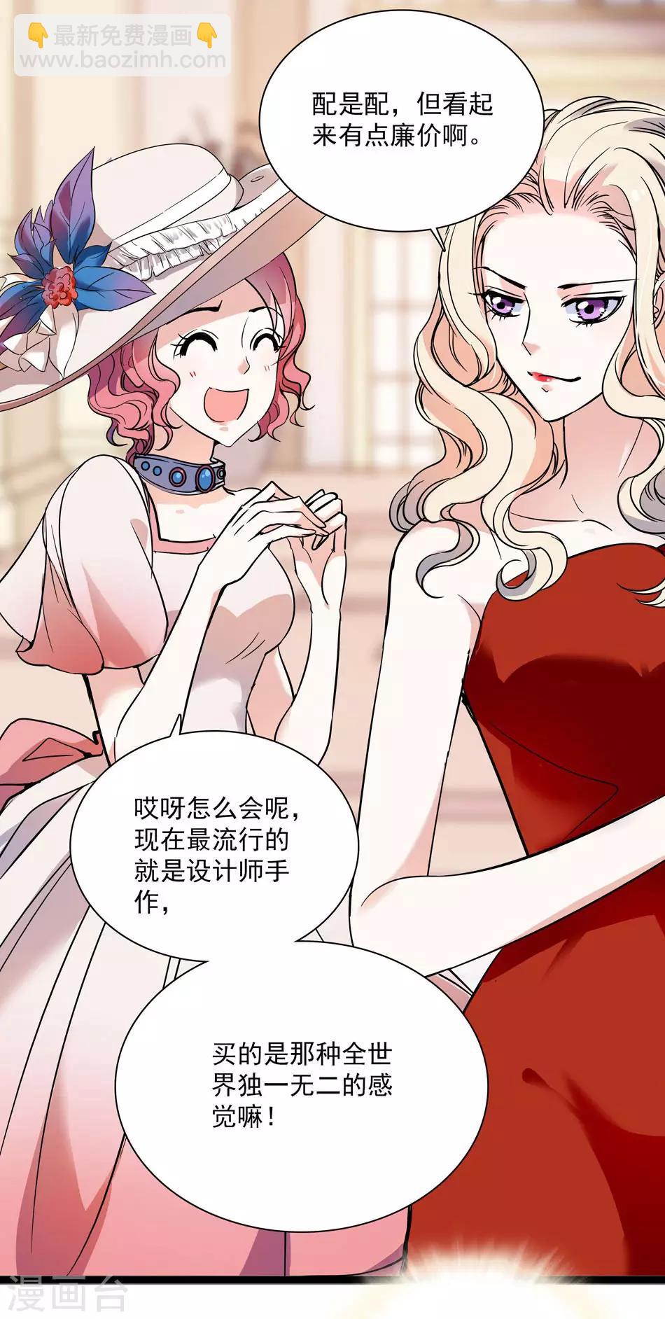 《爱满荆棘》第39话 永远的骑士 第7页