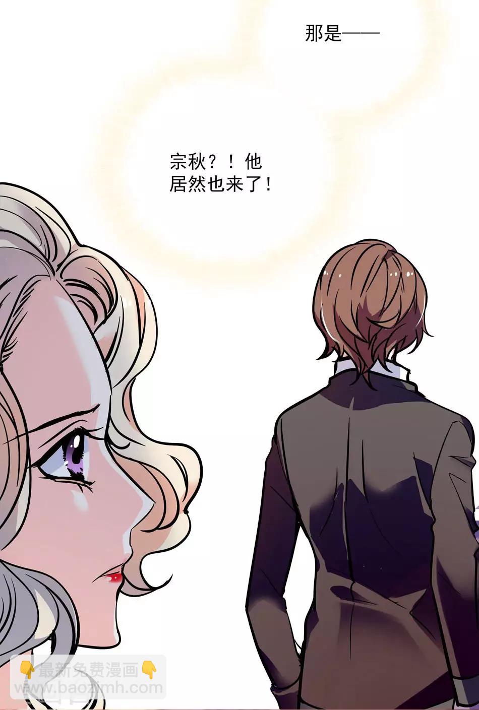 《爱满荆棘》第39话 永远的骑士 第8页