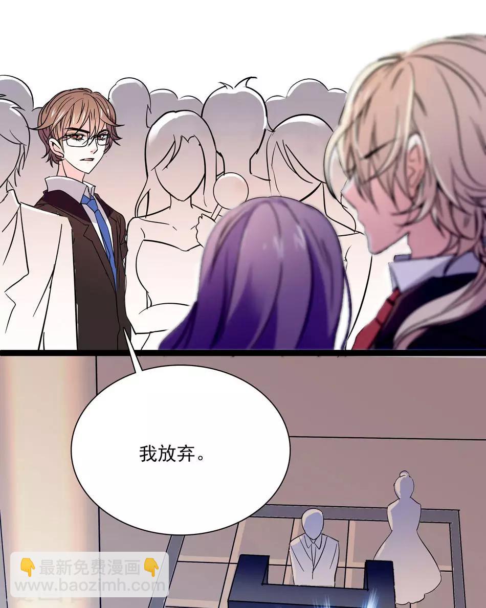 《爱满荆棘》第40话 莫名修罗场 第10页