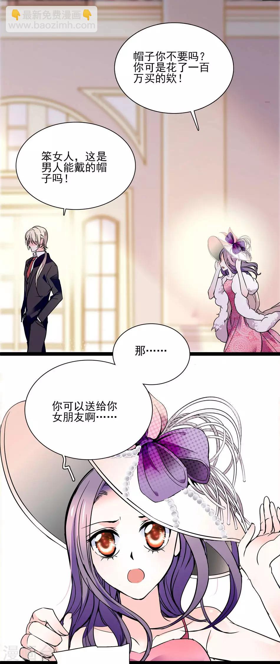 《爱满荆棘》第40话 莫名修罗场 第13页