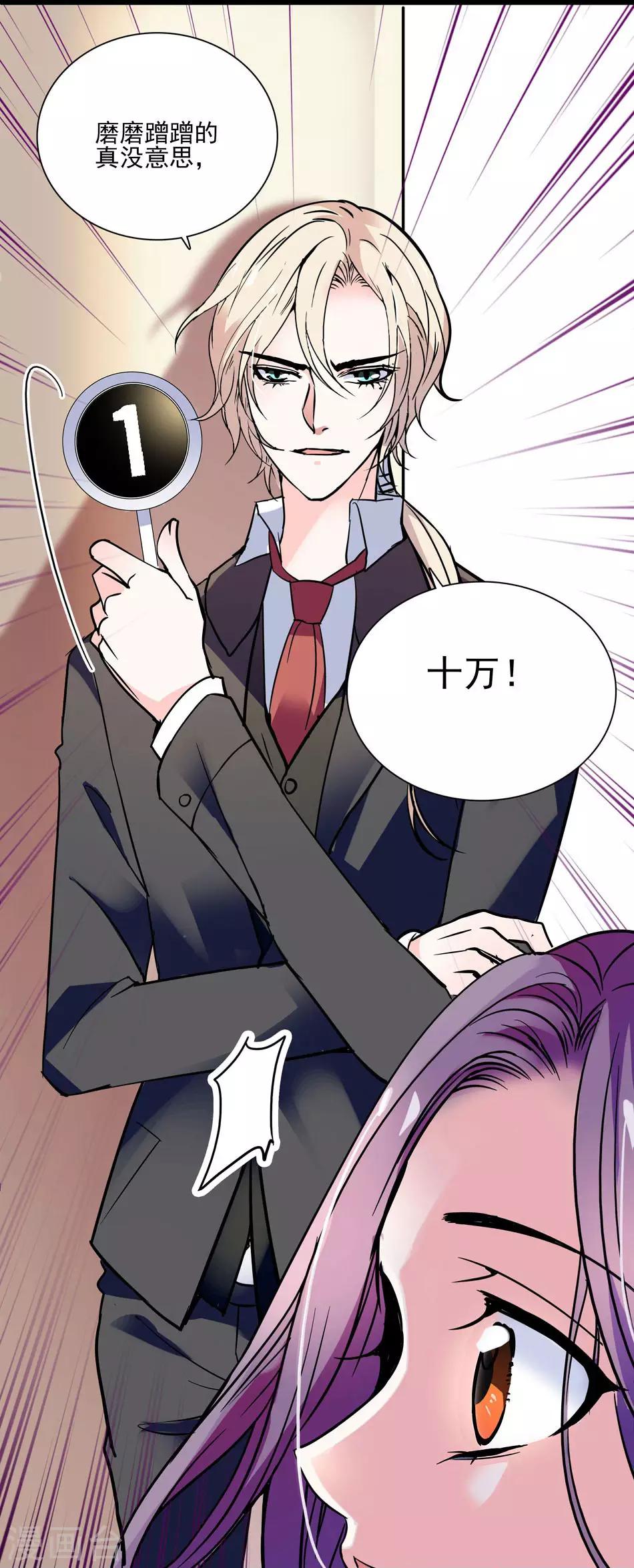《爱满荆棘》第40话 莫名修罗场 第4页