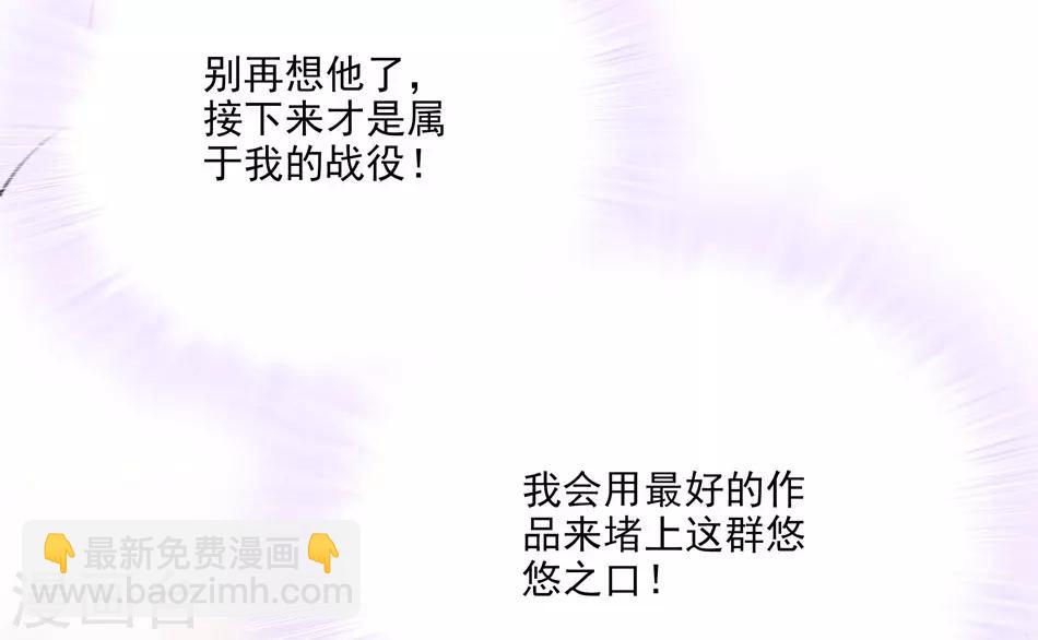 《爱满荆棘》第38话 她的魅力 第11页