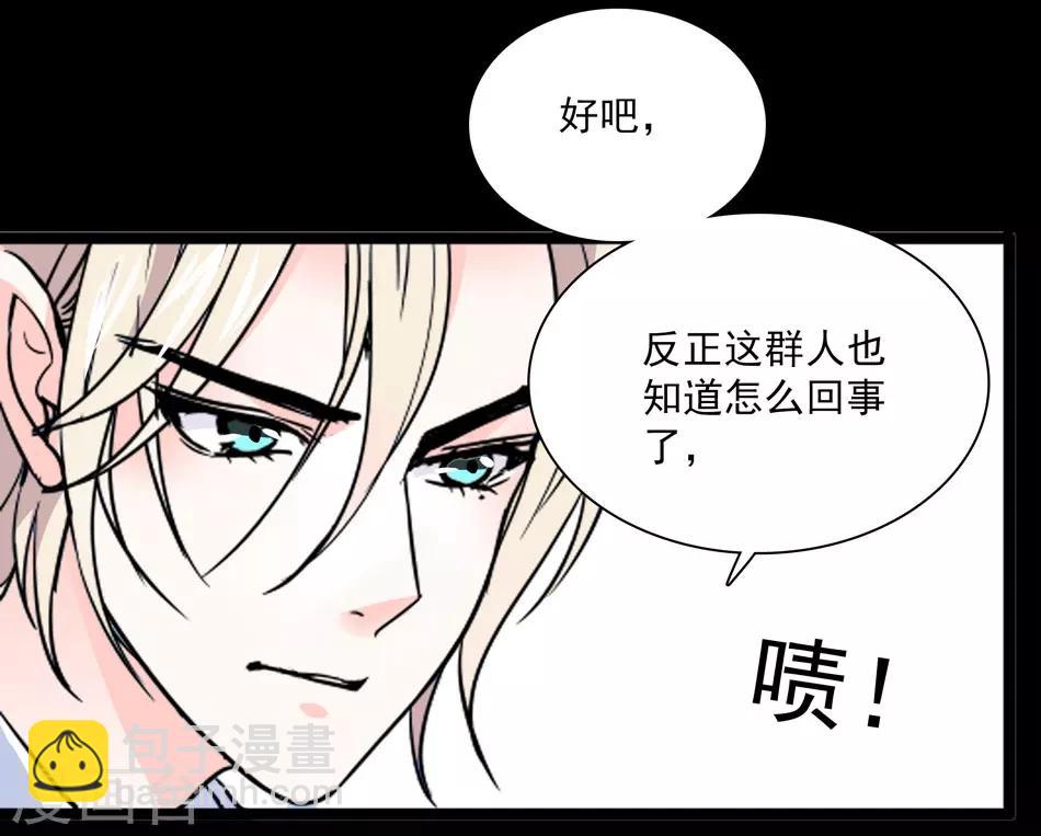 《爱满荆棘》第38话 她的魅力 第5页
