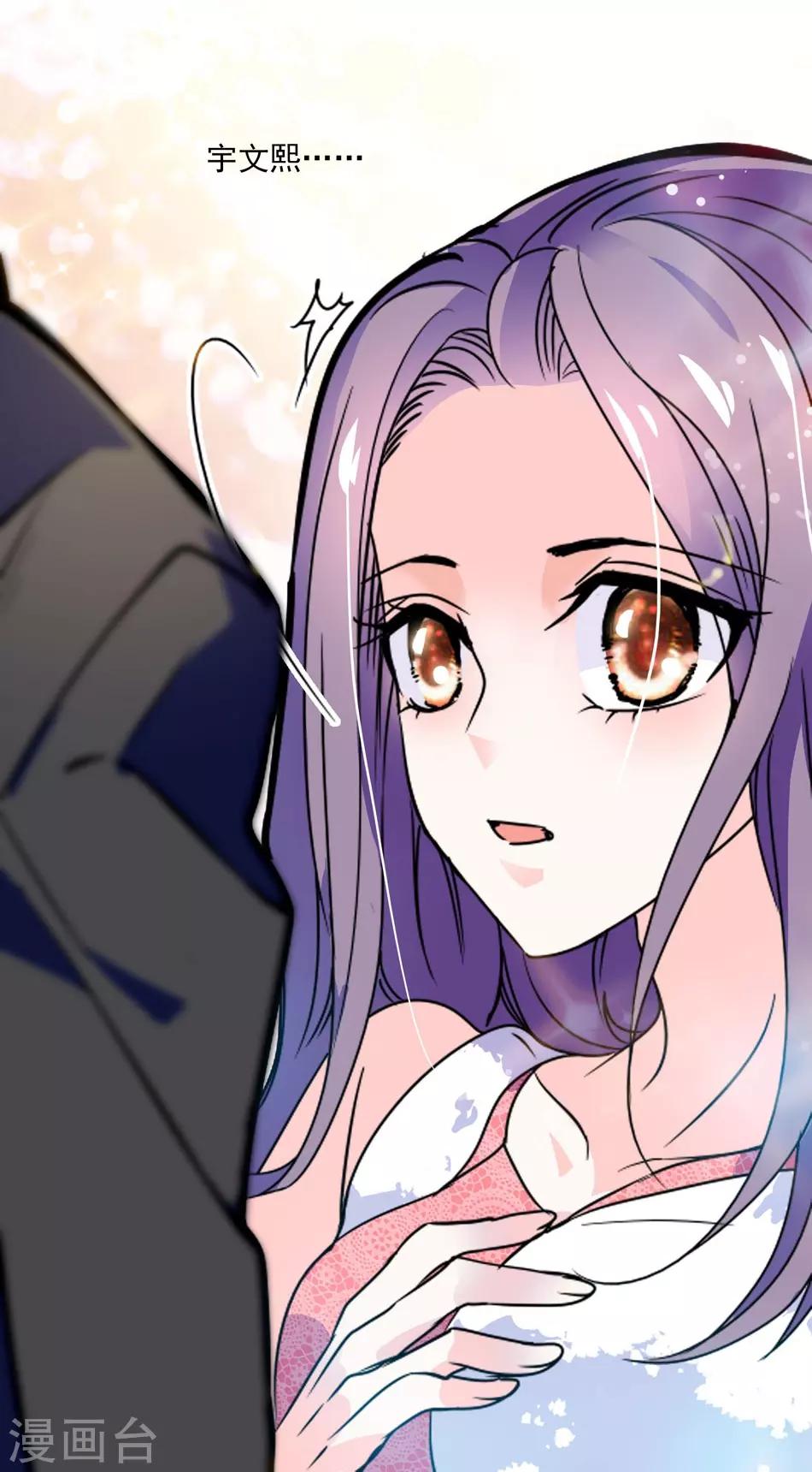 《爱满荆棘》第37话 平民媳妇 第15页