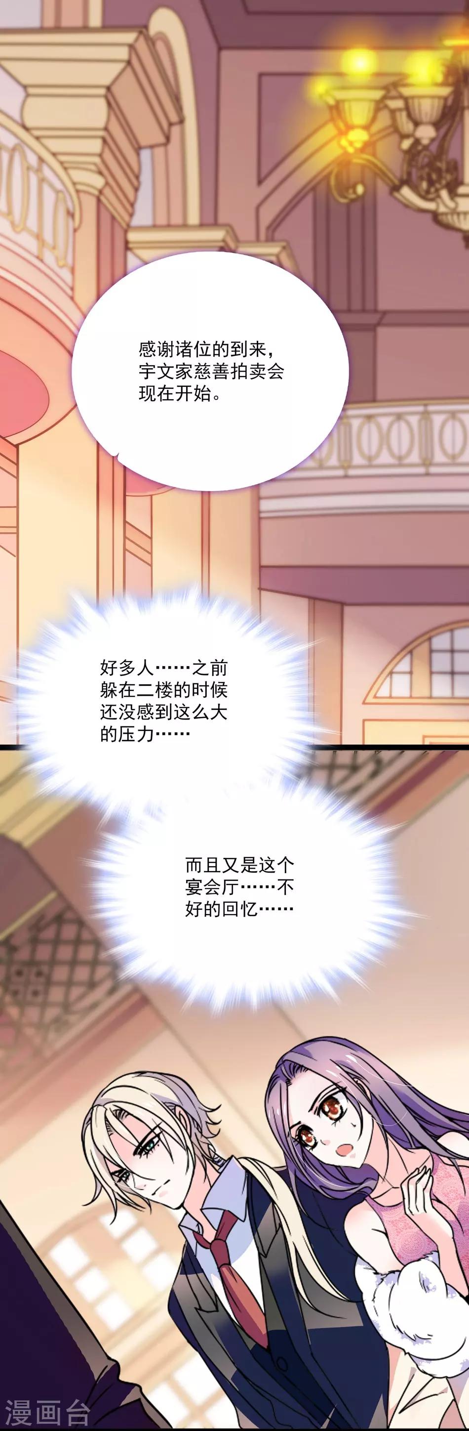 《爱满荆棘》第37话 平民媳妇 第1页
