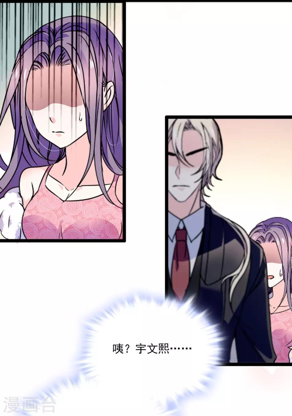 《爱满荆棘》第37话 平民媳妇 第3页