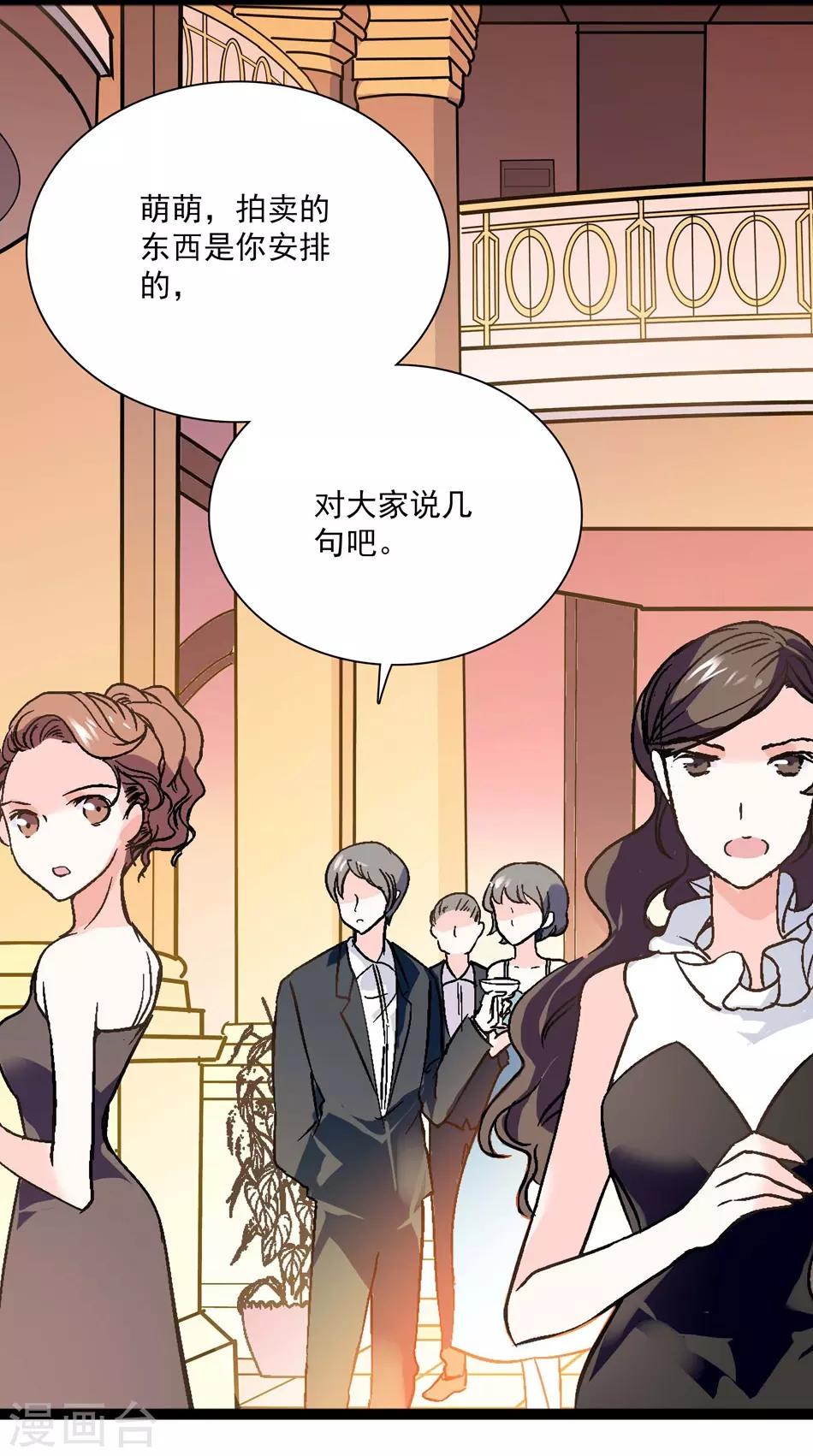 《爱满荆棘》第37话 平民媳妇 第6页