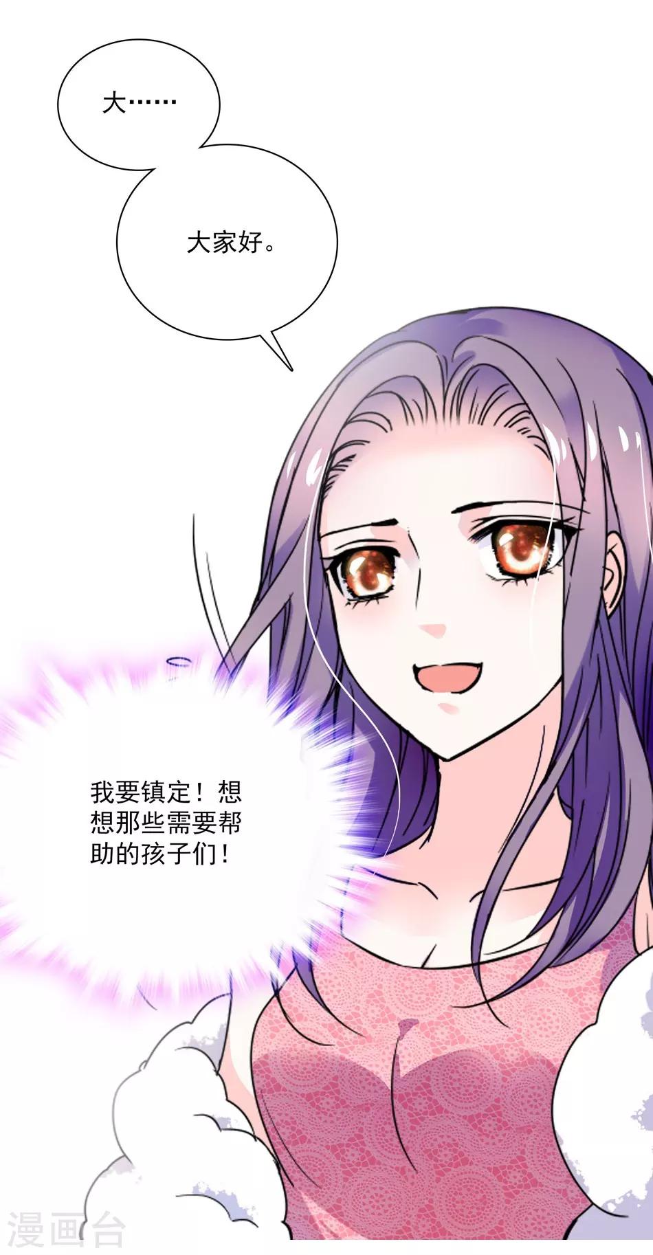 《爱满荆棘》第37话 平民媳妇 第7页