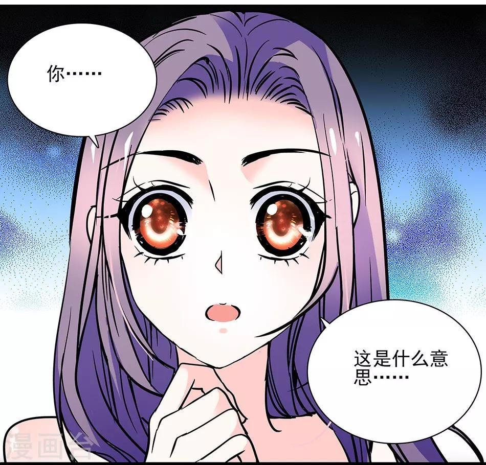 《爱满荆棘》第41话 纠缠的过往 第10页