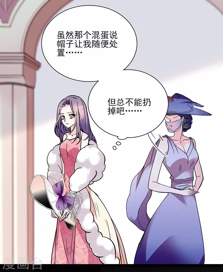 《爱满荆棘》第41话 纠缠的过往 第1页
