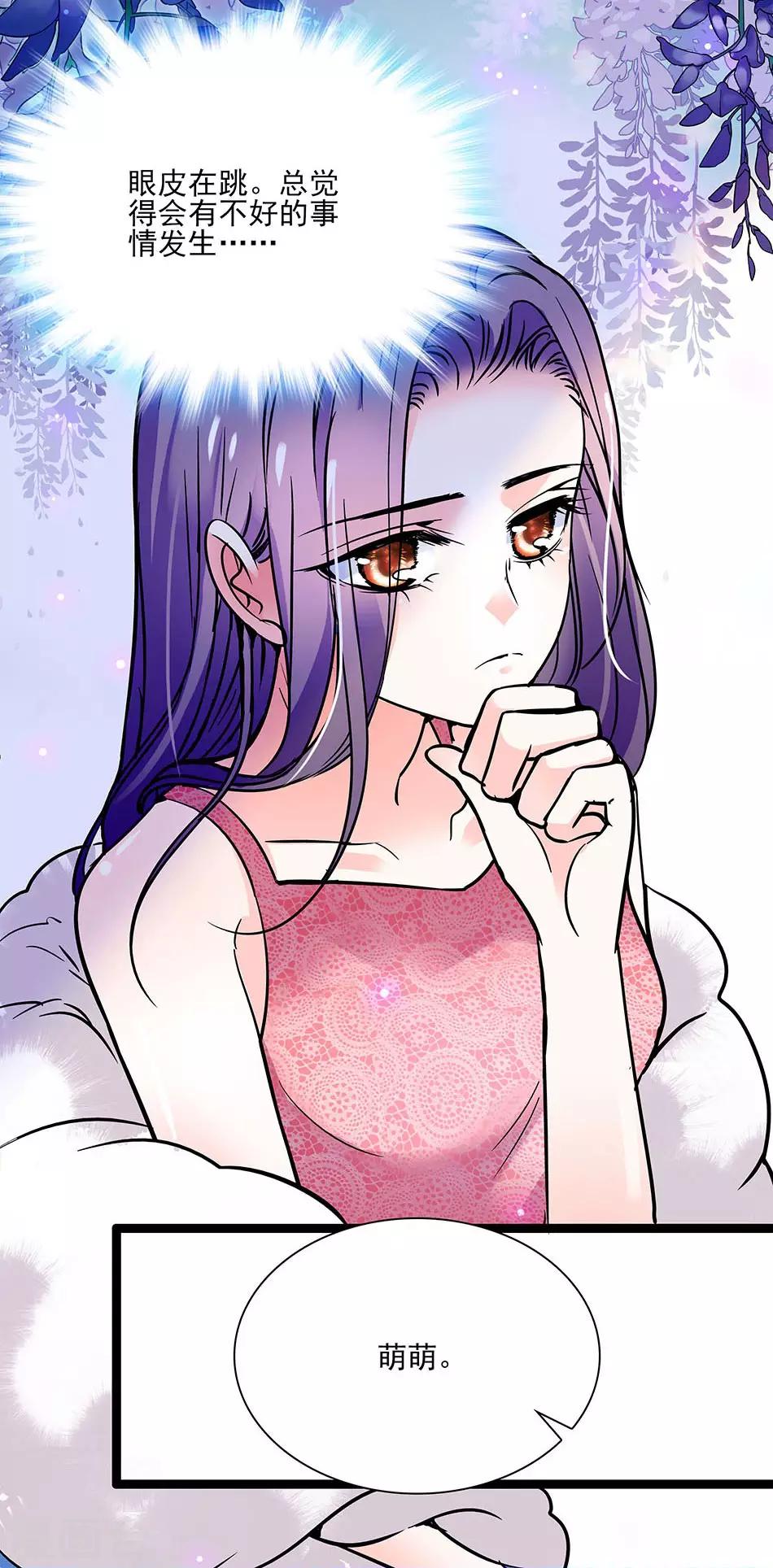 《爱满荆棘》第41话 纠缠的过往 第4页