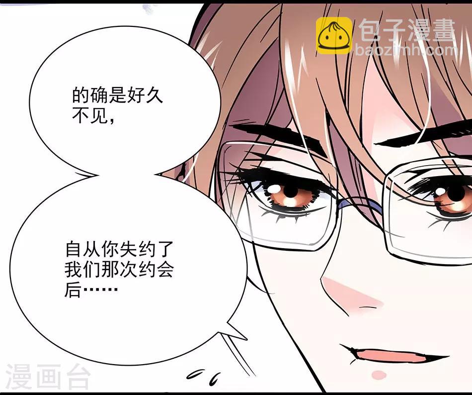 《爱满荆棘》第41话 纠缠的过往 第6页