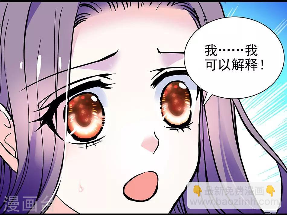 《爱满荆棘》第41话 纠缠的过往 第7页