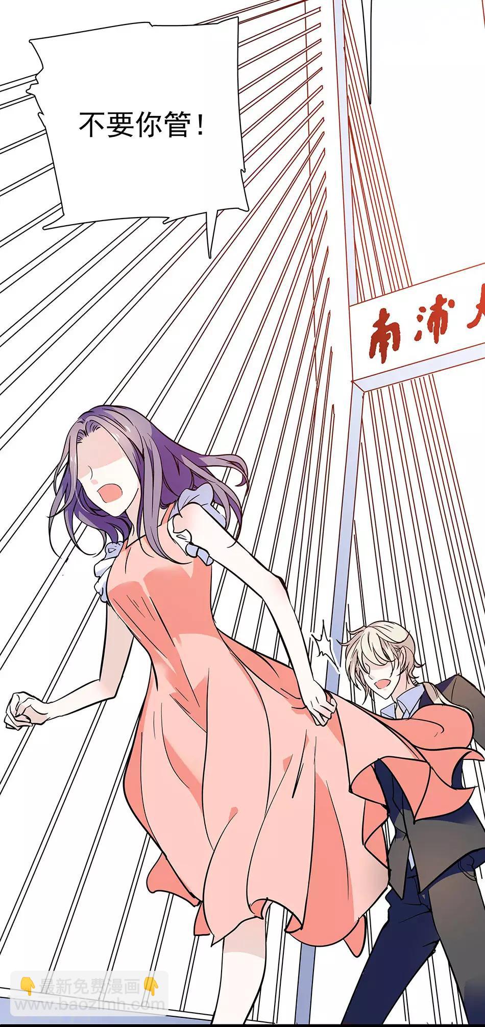 《爱满荆棘》第44话 闭嘴的办法 第11页
