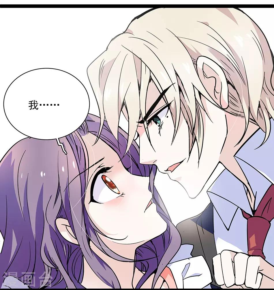 《爱满荆棘》第44话 闭嘴的办法 第14页