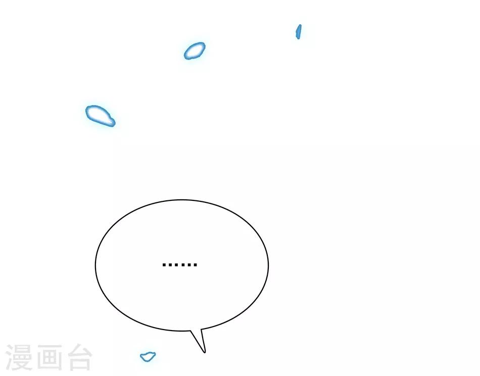 《爱满荆棘》第44话 闭嘴的办法 第2页